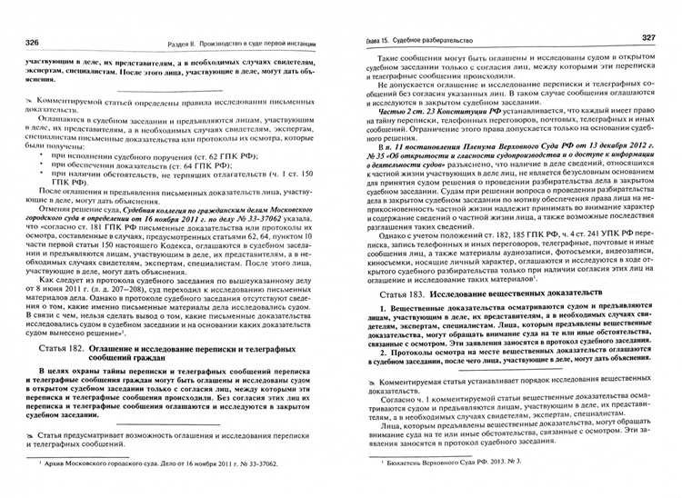 История