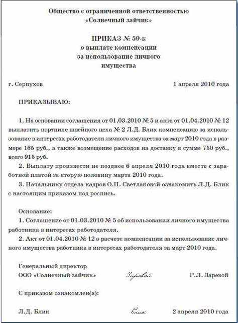 Договорные