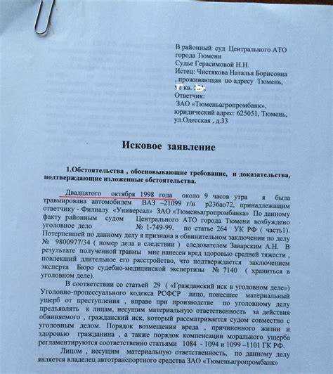 Юридические