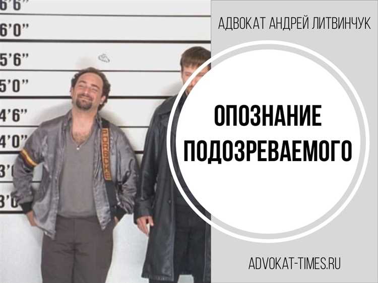 Подозреваемый: