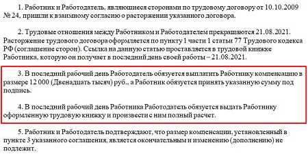 Влияние