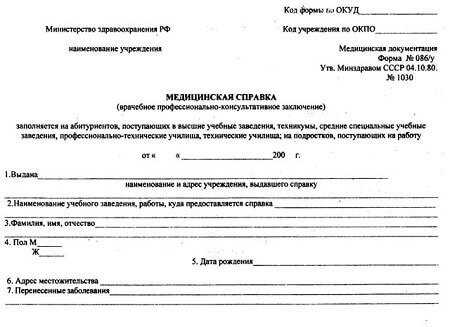 Узнайте,
