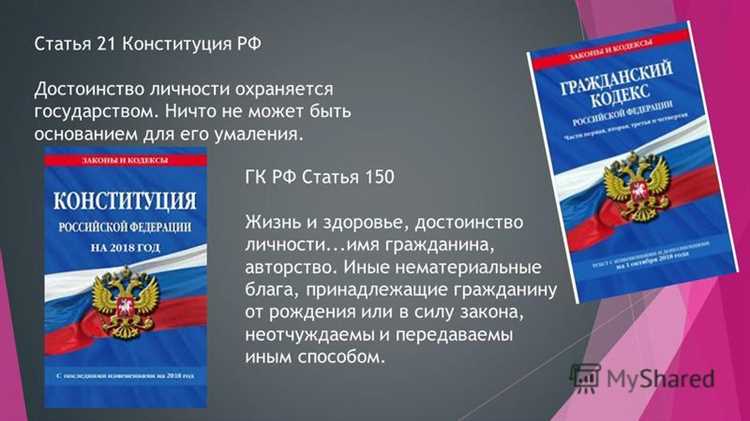 Роль