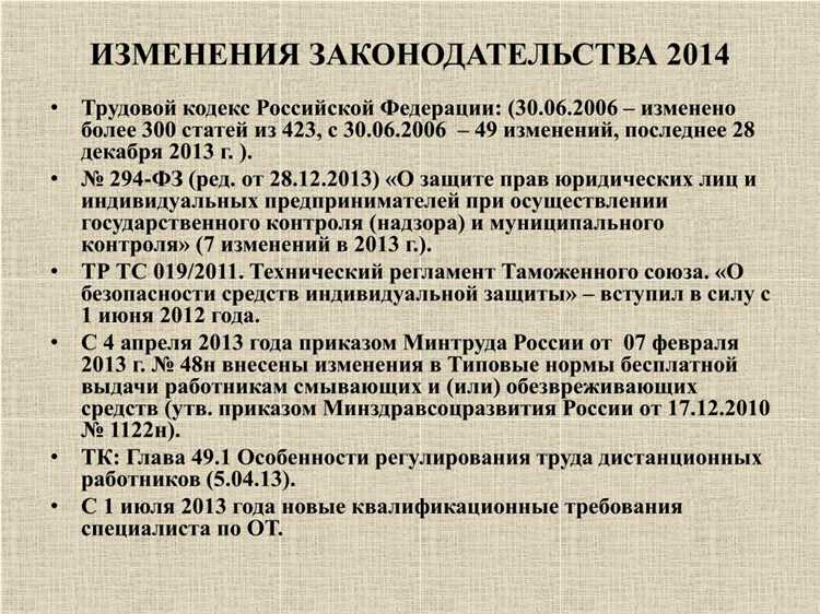 Права