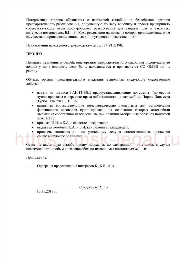 Роль