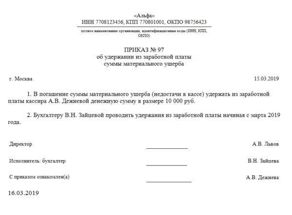Права