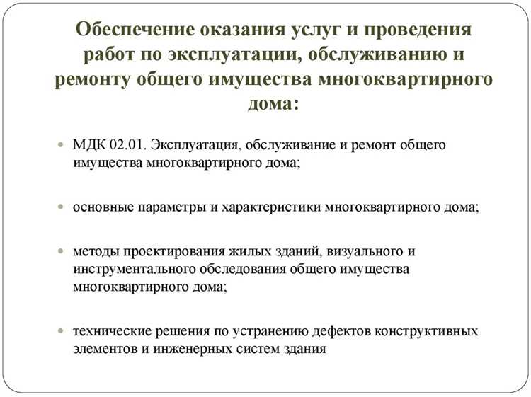 Правовые