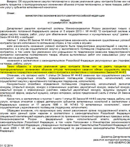 Расходы