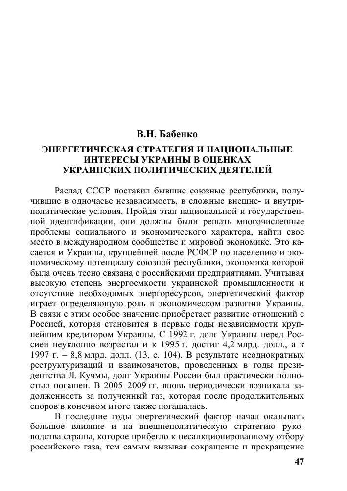 Историческое