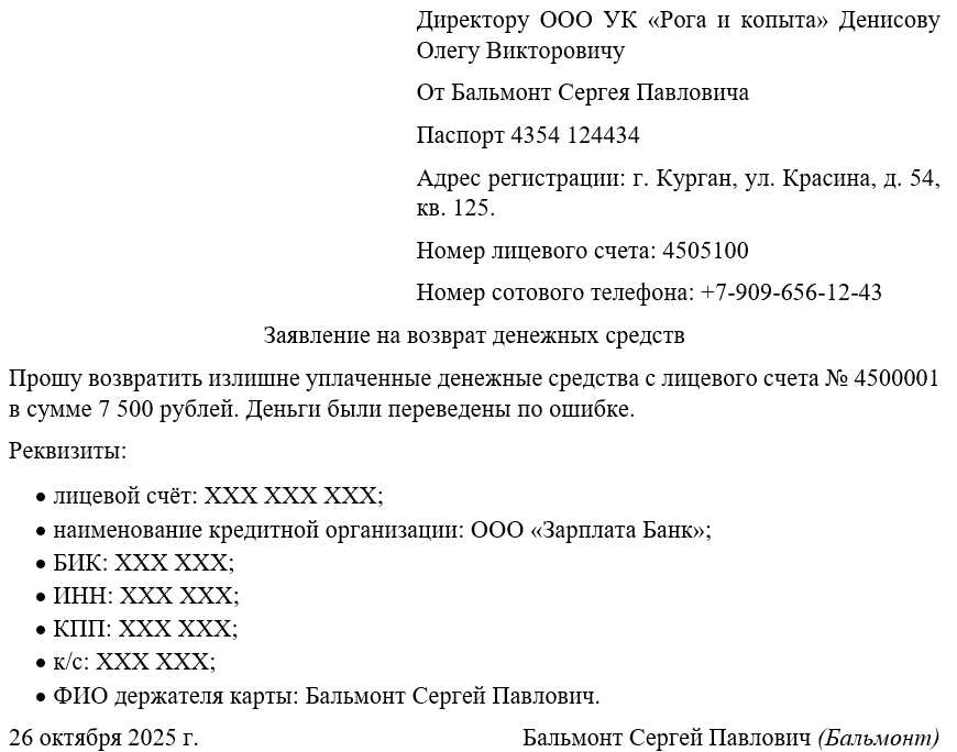 Оказание